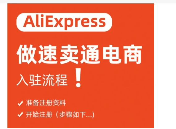 速卖通卖家网页版入口怎么进？