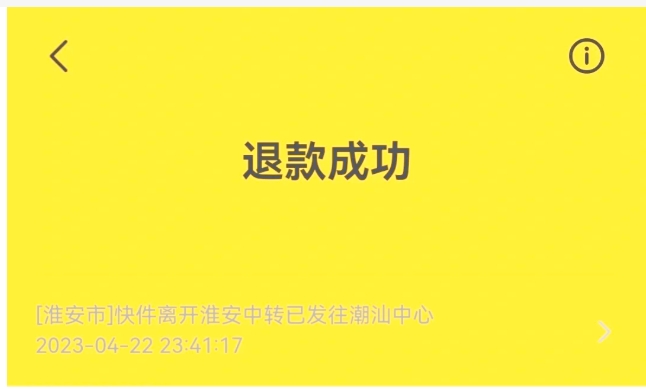 闲鱼买的东西可以退吗？有什么技巧？