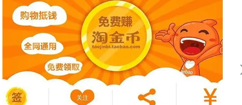 淘金币是商家承担还是淘宝承担？