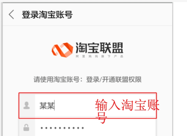 加入淘宝联盟收费吗？怎么加入赚佣金？