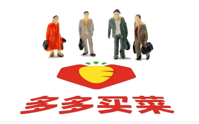 多多买菜客服在哪里找申请售后？