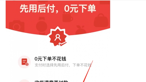拼多多先用后付扣的是哪里的钱？怎么查看？