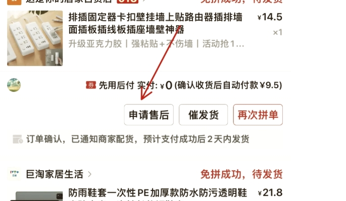 拼多多删除的订单怎么找回？恢复方法有哪些？