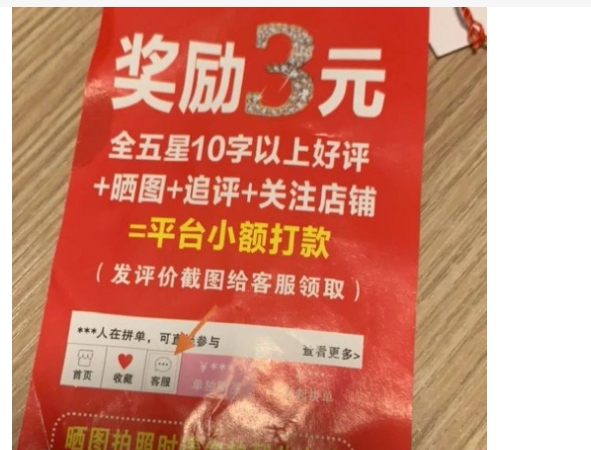 拼多多评论返现返到哪里？怎么查看？