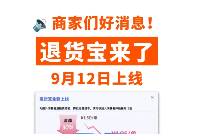 淘宝最新规定90天内可以退货吗？注意事项有哪些？