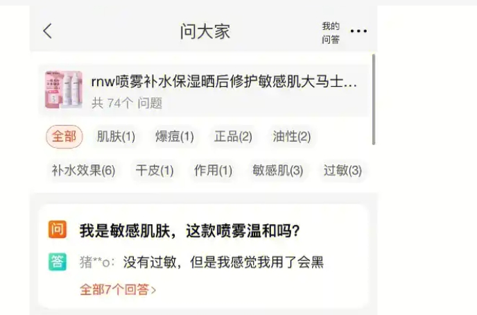 淘宝我的问答在哪里查看？怎么删除？