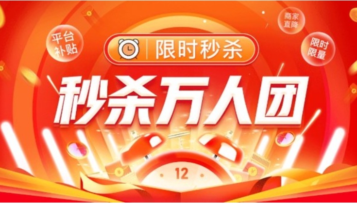 拼多多万人团要拼满才发货吗？规则是什么？