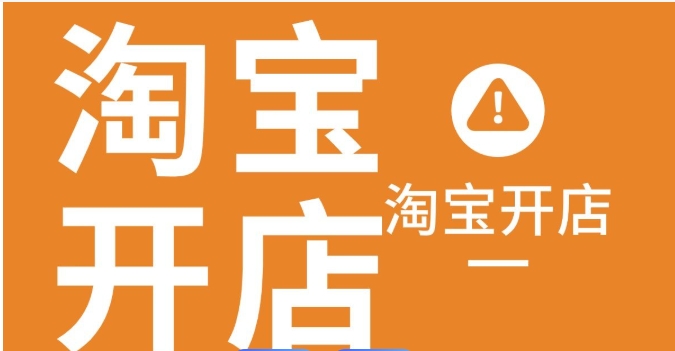 淘宝违规了怎么解决啊？申述成功有什么技巧？