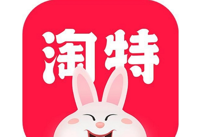 为什么淘特的东西比淘宝便宜这么多？质量一样吗？