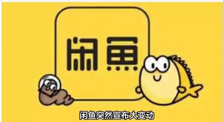 咸鱼退款卖家不处理怎么办？怎么追回损失？