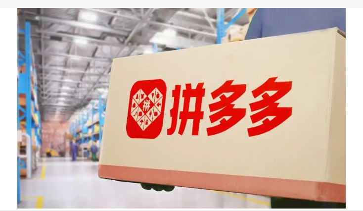 拼多多已删除订单还能查到吗？怎么快速找回？