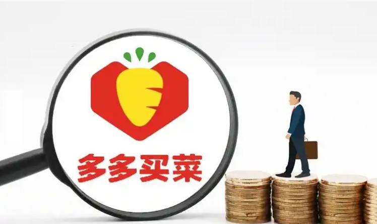 多多买菜客服在哪里找？怎么申请售后？