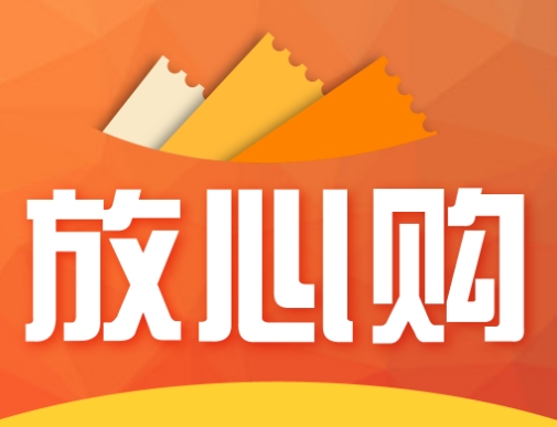 京东放心购是正品吗？为什么这么便宜？