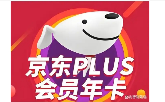 京东plus试用后可以马上关闭吗？这么试用30天？