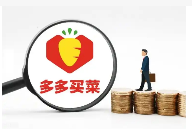 2025多多买菜春节放假吗？哪天开始营业？
