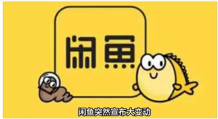 闲鱼自提是什么意思?流程有哪些？