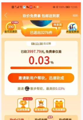 拼多多砍价在哪里打开？有风险吗？