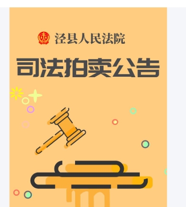 淘宝司法拍卖网站官网怎么下载?如何查看拍卖信息?