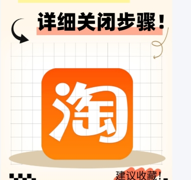 淘宝交易关闭是什么意思？怎么恢复？