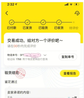 闲鱼验货宝怎么收费?运费谁承担?