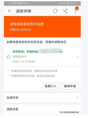 淘宝退货多了对买家有影响吗?会被拉黑吗?