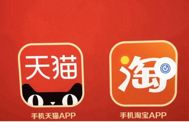 天猫和淘宝哪个质量好？买家应该如何选择？