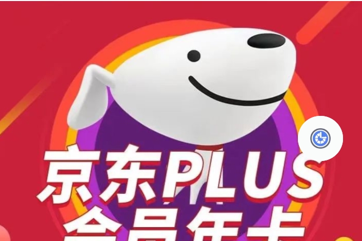 京东会员怎么取消自动续费？具体如何操作？