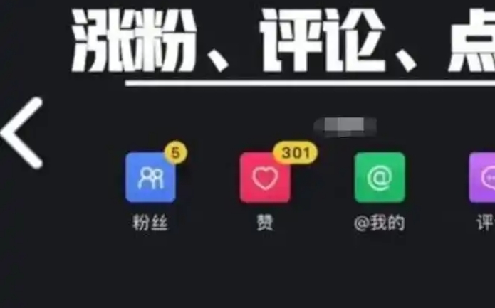 抖音获赞是怎么算的？1万需要多少钱？