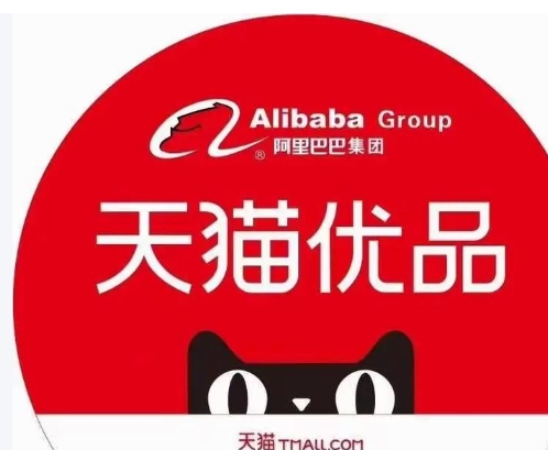 天猫优品和天猫的区别有哪些？如何选择？