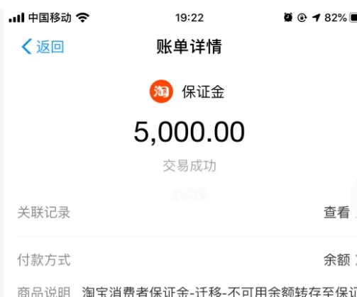 淘宝店铺保证金怎么退？手机怎么操作？