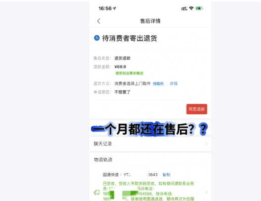 申请售后是什么意思？不成功怎么解决？