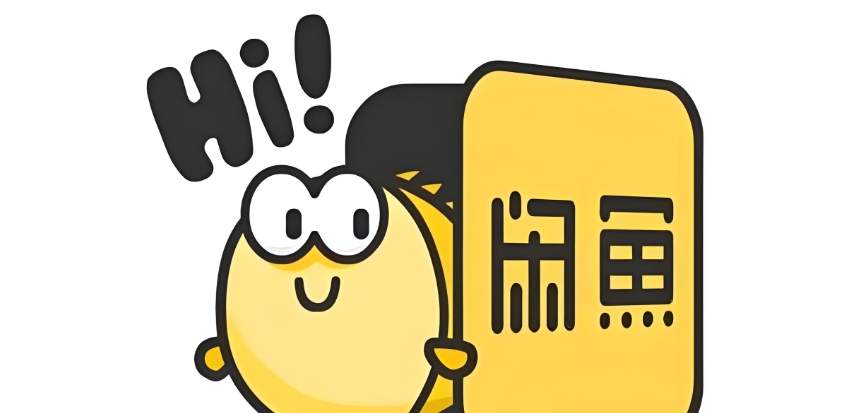 闲鱼转账是直接到账吗？在哪里查看？