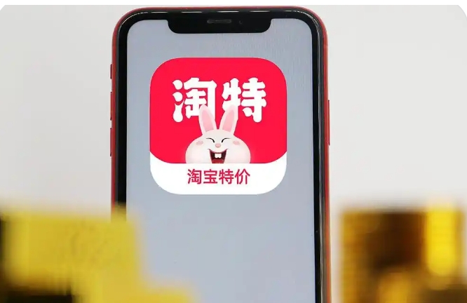 淘特的东西为什么这么便宜？质量可靠吗？