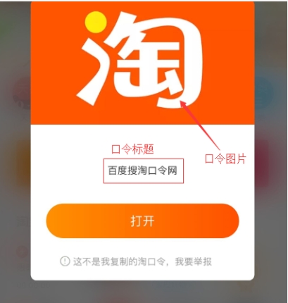 淘口令怎么生成?如何分享给好友?