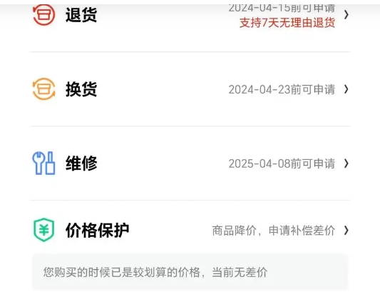 申请售后是什么意思？是退款吗？