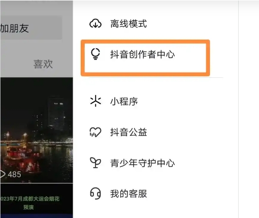 快手赞赏功能怎么开通？需要什么要求？