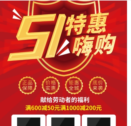 五月淘宝有什么活动？满多少减？