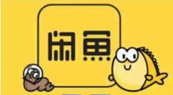 闲鱼自提是什么意思？是当面给钱吗？