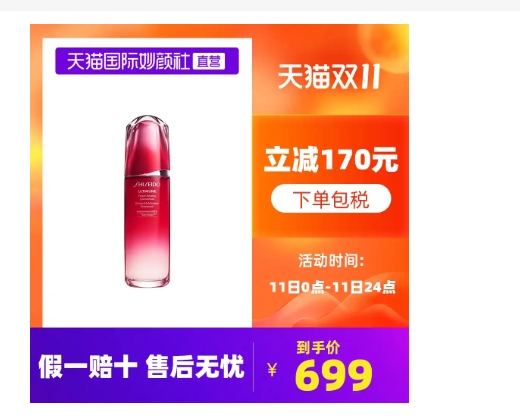 天猫国际妙颜社是正品吗？和官方直营有啥区别呢？