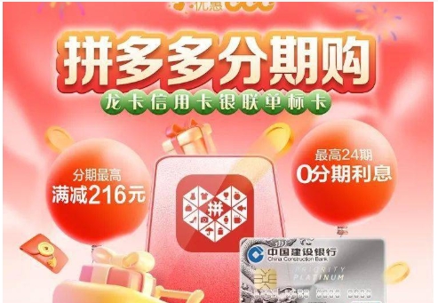 拼多多分期付款怎么弄？12期免息买手机怎么操作的？