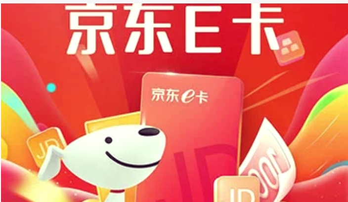 京东e卡可以充话费吗?怎么操作？