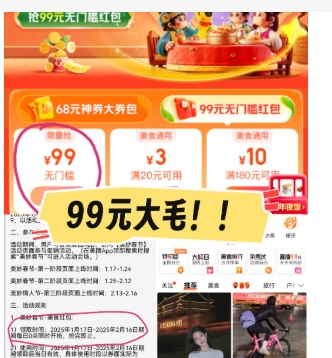 极速推广99元有用吗?异常退钱吗?