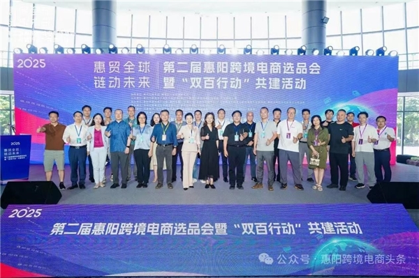 聚焦AI与品牌出海，政校行企共建跨境电商生态圈