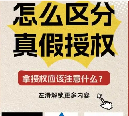 授权店会有假货吗？是不是正品？