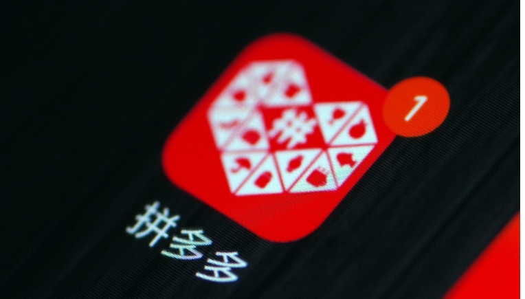 拼多多中直接免拼有什么后果？有什么坏处？
