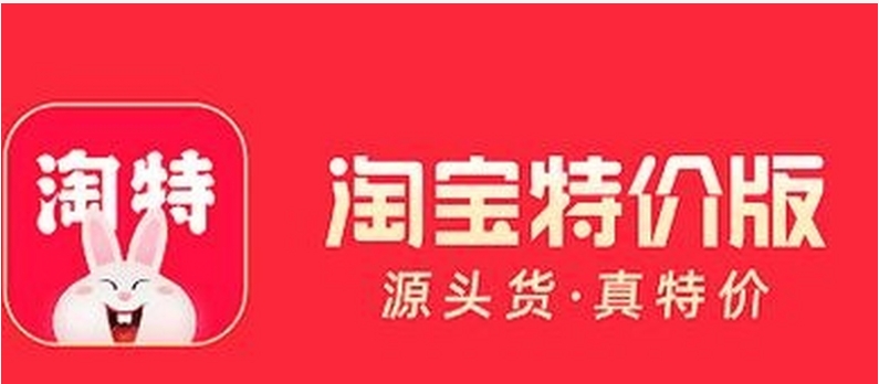 淘特的东西为什么这么便宜？质量可靠吗？