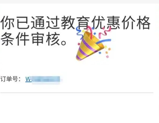 淘宝教育优惠怎么认证？具体如何操作？