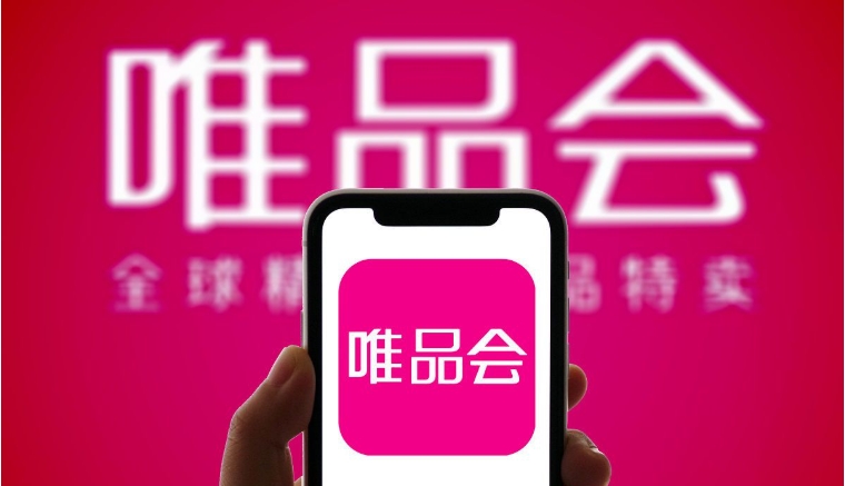 唯品会正品率多大?物流速度快吗？