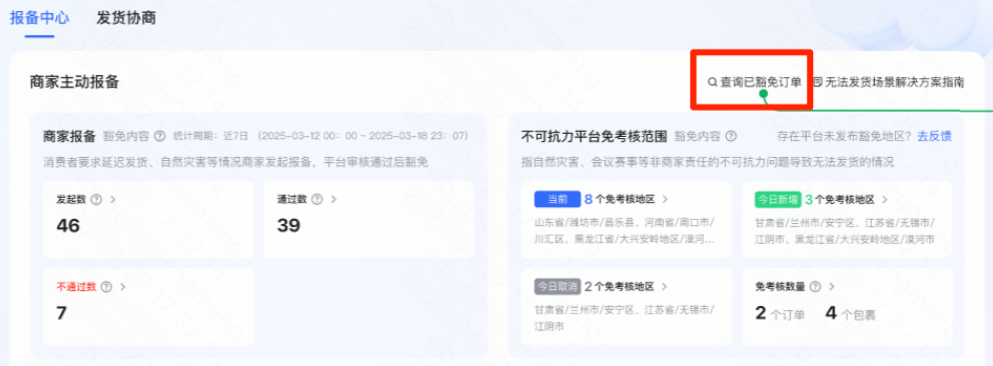快手小店无法发货如何解决？