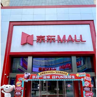 京东直营店和旗舰店哪个好？有啥区别？